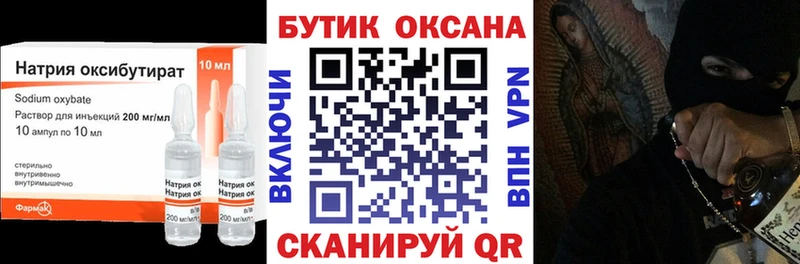 БУТИРАТ оксибутират  Купить закладки  Аркадак 