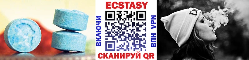 Ecstasy XTC  Купить где  Аркадак 