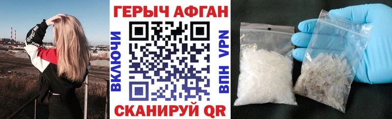 Героин Heroin  Купить  Аркадак 
