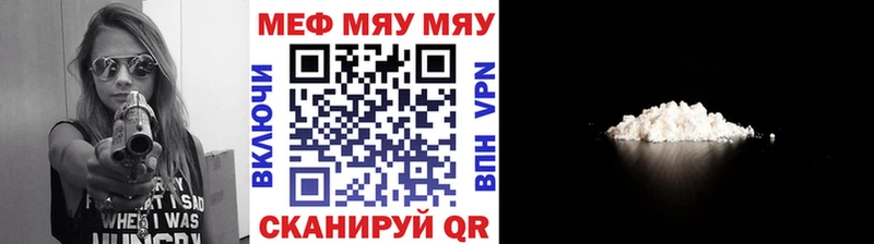 Купить где Аркадак МЕФ мяу мяу