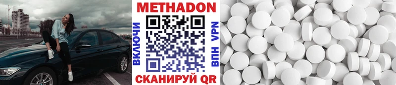 МЕТАДОН methadone  Купить где  Аркадак 